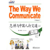 The Way We Communicate ( Volume I +II ) How to Communicate - Self-Improvement Lions Den