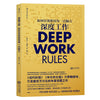 New Deep Work Book for Worker and adult - Self-Improvement Lions Den